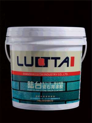 陸臺強力環保型瓷石背涂膠